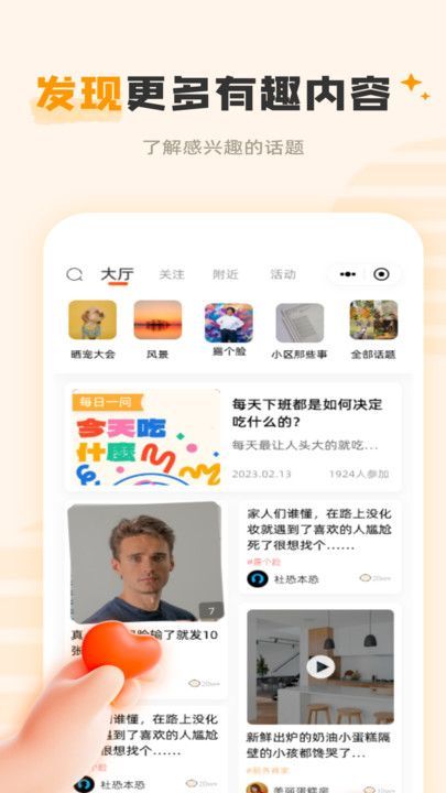 虹享生活最新版图1
