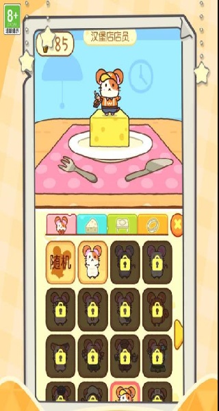 超能萌宠大作战安卓版图2