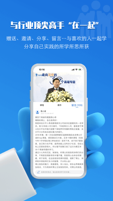 TOP论坛官网版图1
