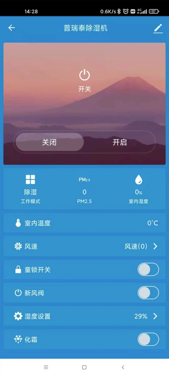 德普莱太手机版图2