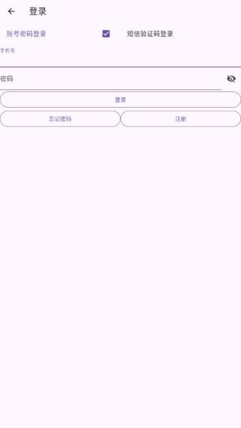 落寞工具箱app图3
