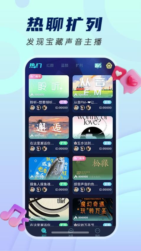 四更app图1