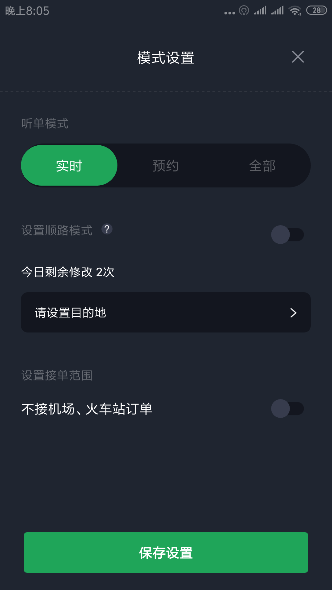 甘薯出行司机端安卓版图1