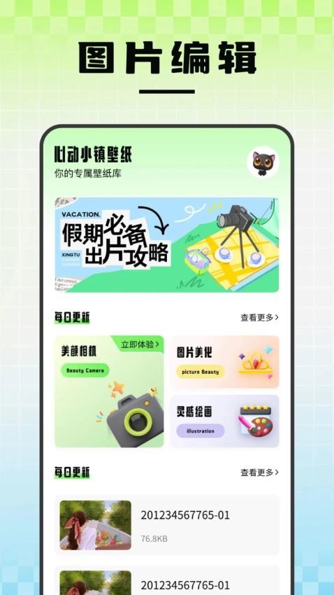 光影存图编辑app图3