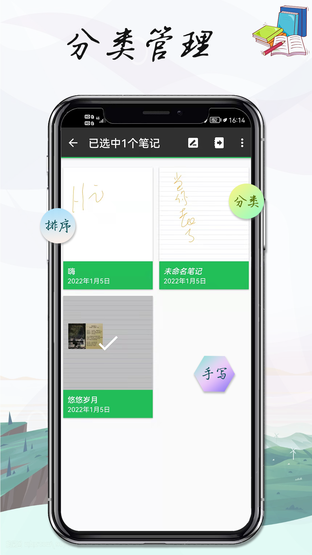 雪伴记事本笔记app