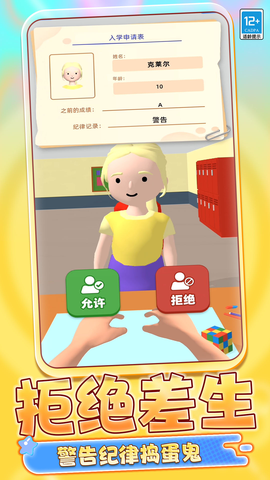 脑洞推理游戏图1