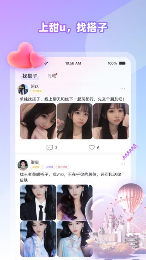 Cojoy软件图2
