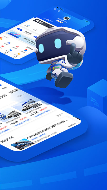 车智汇手机版图1