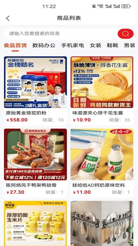 享折本地生活服务app图1
