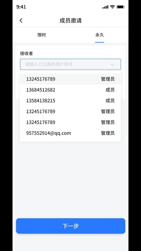 DLock软件