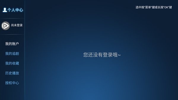 雪豹TV app图3