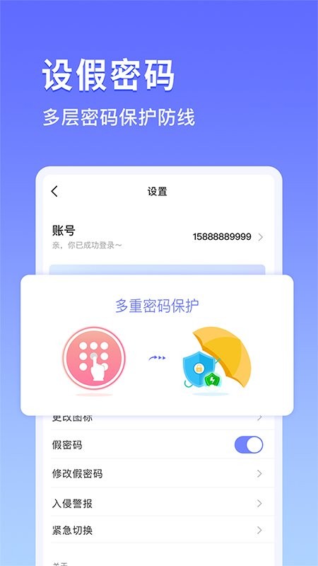加密相册宝app图1