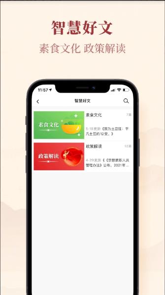 至心归处安卓版图3