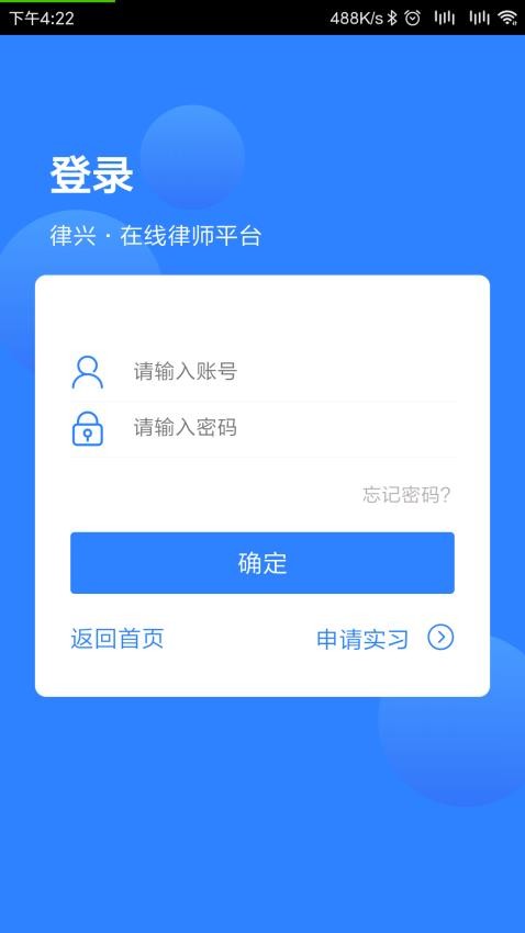 律兴app图1