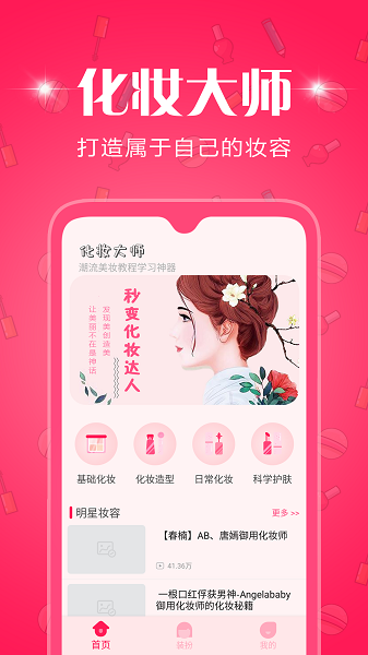 美修app图1