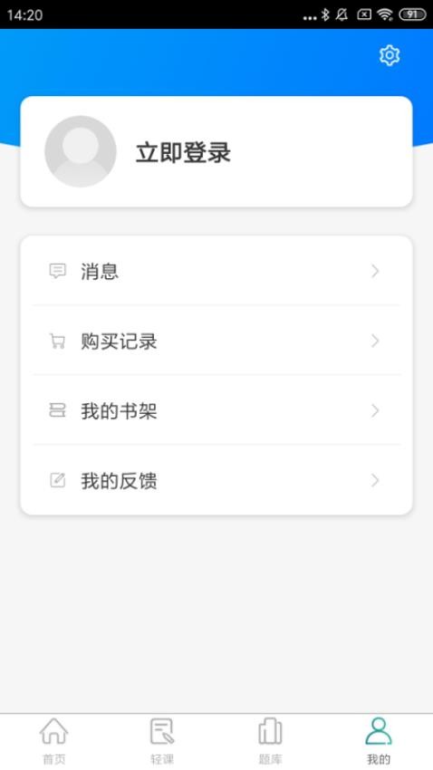 同学堂app图2