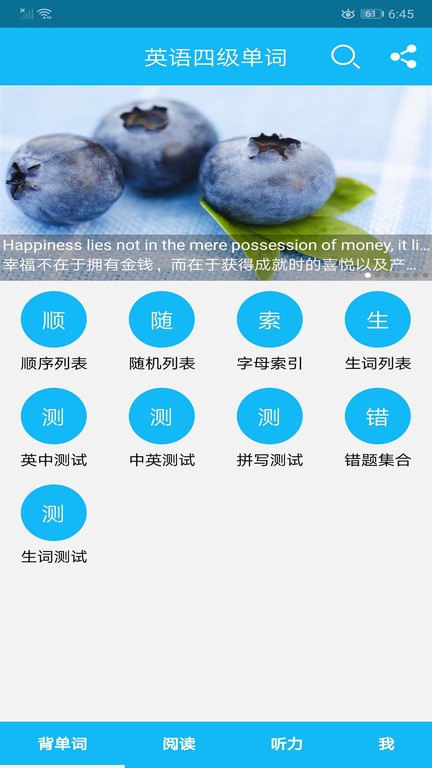 英语四级单词app图3