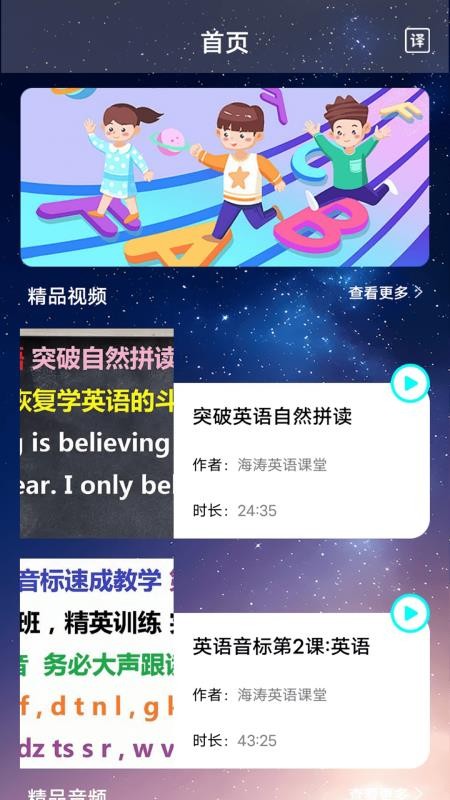 钟英语app图1