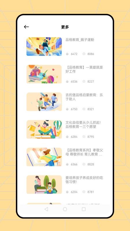 云课堂版app