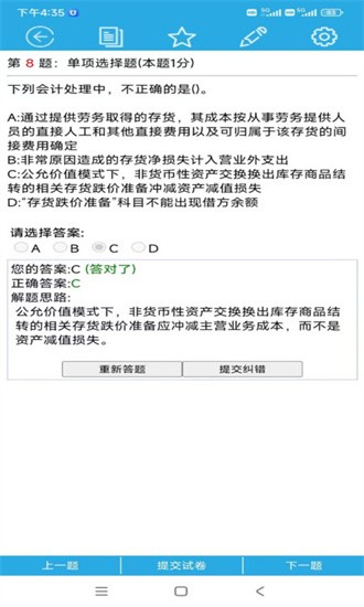 金考源最新版