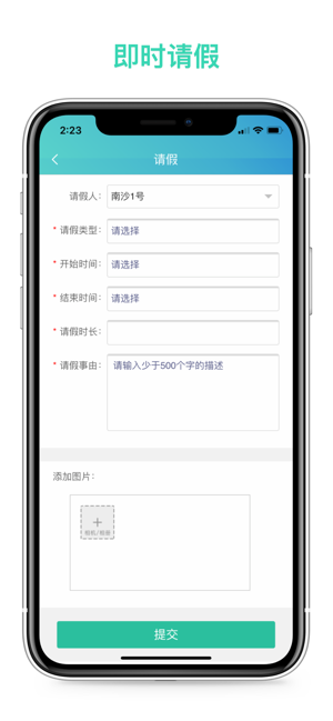 侨银环保app图1