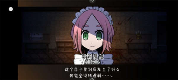 黑暗中的女仆