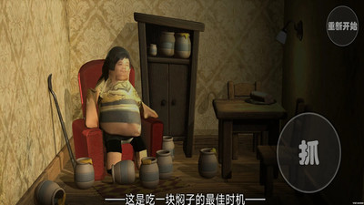 大胃袋吃焖子游戏图3