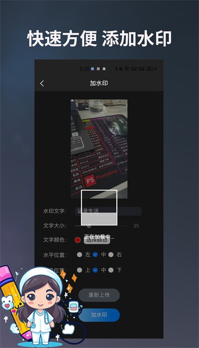 图片编辑宝软件图2