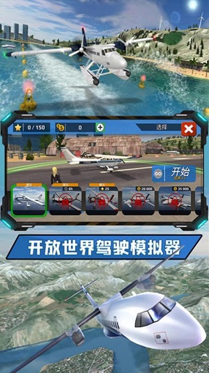 飞向高空最新版图3