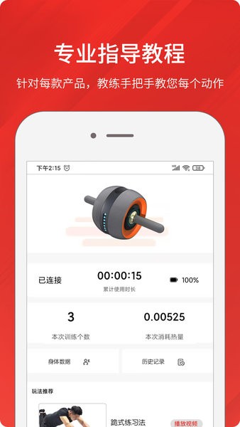 京造运动app图3