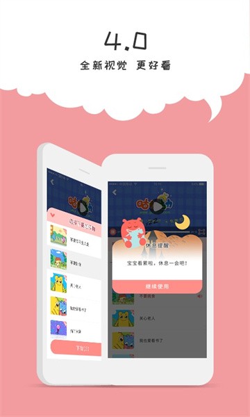 咕力咕力儿童早教app图3