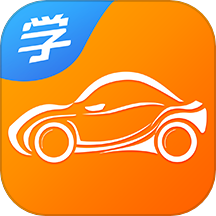 慧学车APP图标