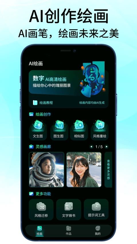 MJ软件
