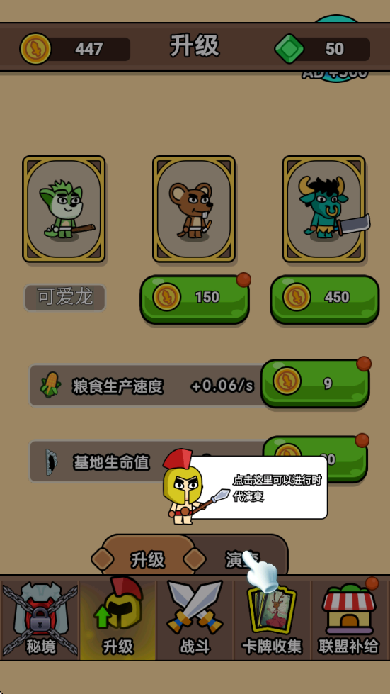 攻防大冒险游戏