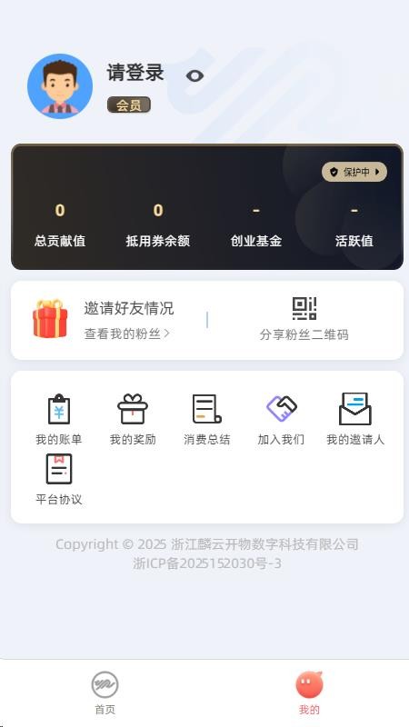 麟云开物app图1