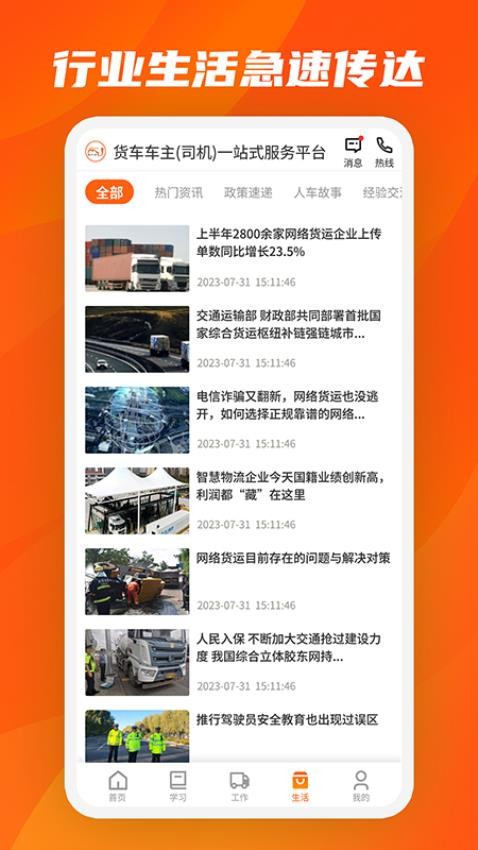 驾驾助app