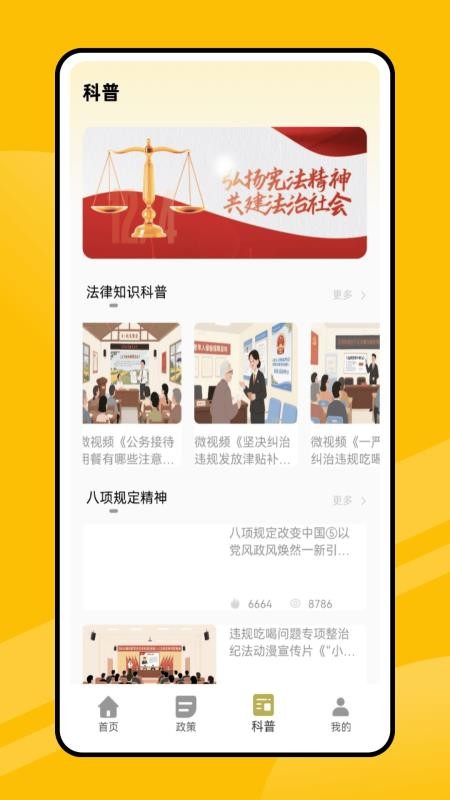 易学通网app