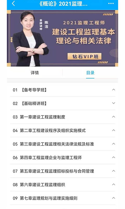 小啄网校app图2