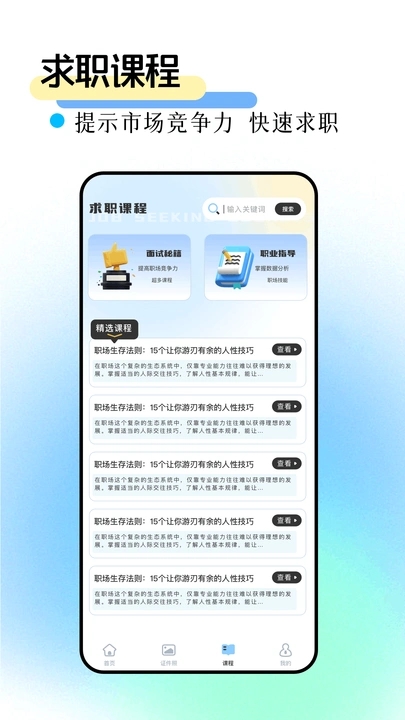 个人简历模版app图2