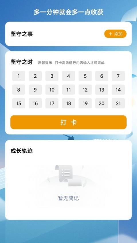 金秋流量app