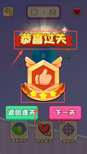 爱上消球球图1