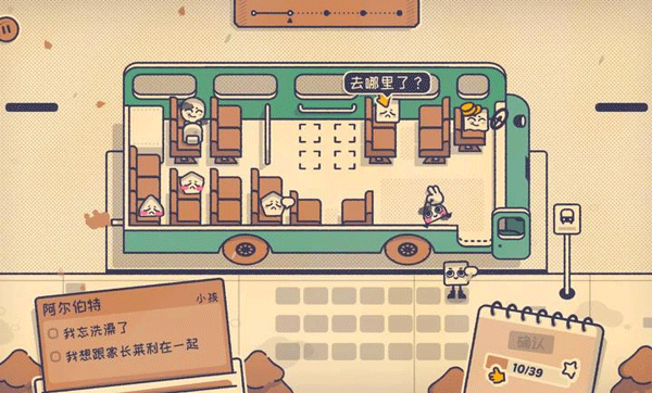 Is This Seat Taken?图1