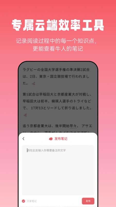 莱特日语阅读听力软件图3