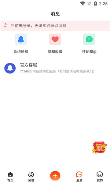 闲包app图3