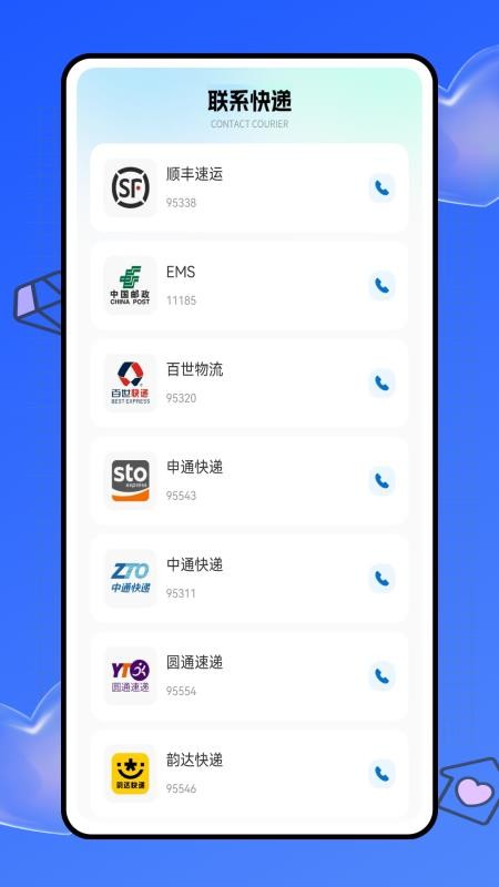 好易租app图1