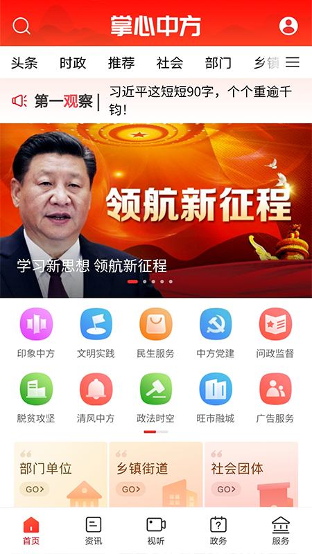 掌心中方官网版图4