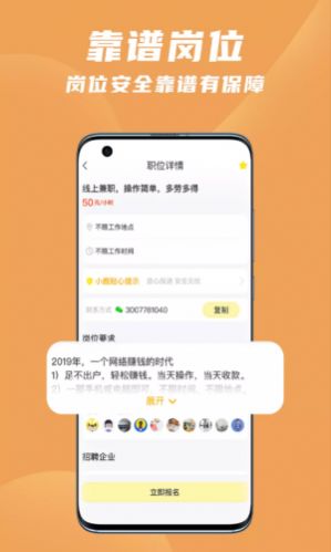 寻鹿招聘app图1