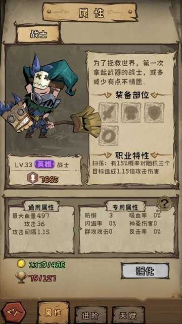 无尽之地游戏图1