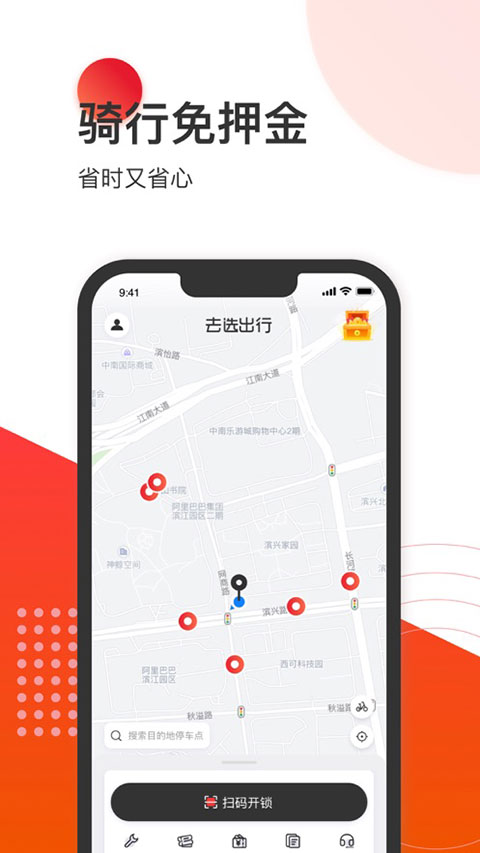 去选出行app图3