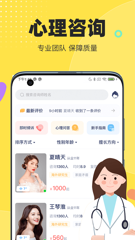 情说手机版图2